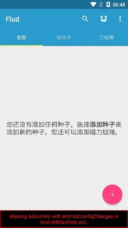flud安卓版截图2