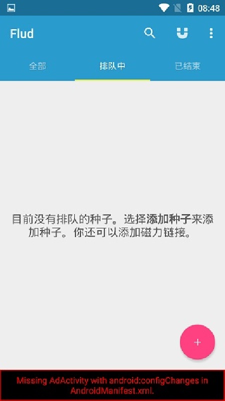 flud安卓版截图1