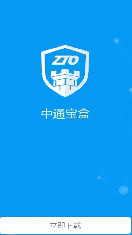 宝盒截图1