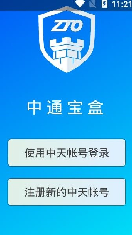 宝盒截图3