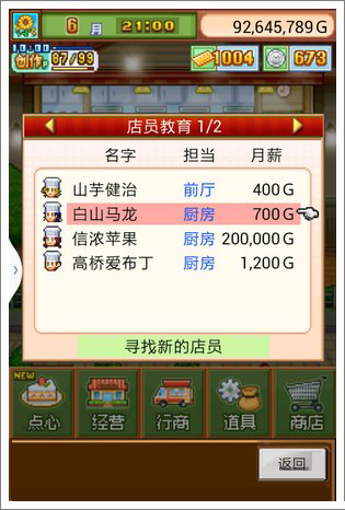 创意蛋糕店安卓版