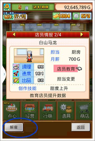 创意蛋糕店安卓版