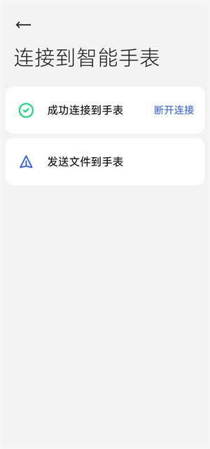 腕上文件助手