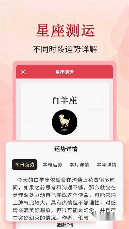 全能万年历