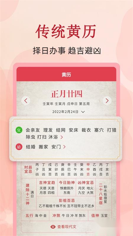 全能万年历