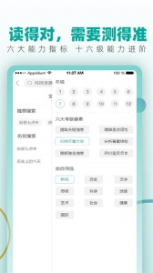 纷极阅读截图2