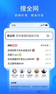 搜狗浏览器软件