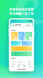 E听说单词通截图3