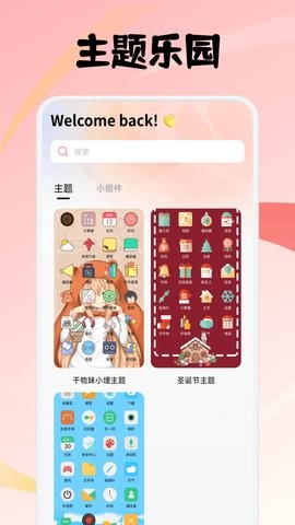 海阁社区游戏截图1