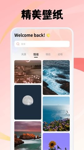 海阁社区游戏截图2