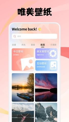 海阁社区游戏截图3