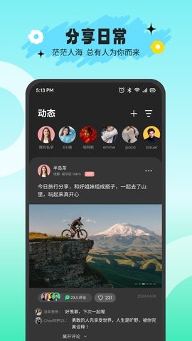 搭游安卓版截图2
