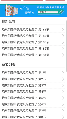 p018阅读截图2