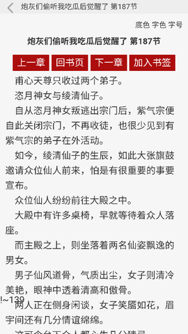 p018阅读截图3