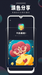 绘画填色截图4