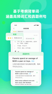 E听说单词通截图1
