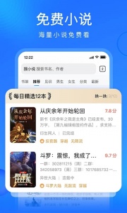 搜狗浏览器软件截图2