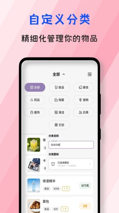 会收纳截图1