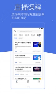 博学谷截图2