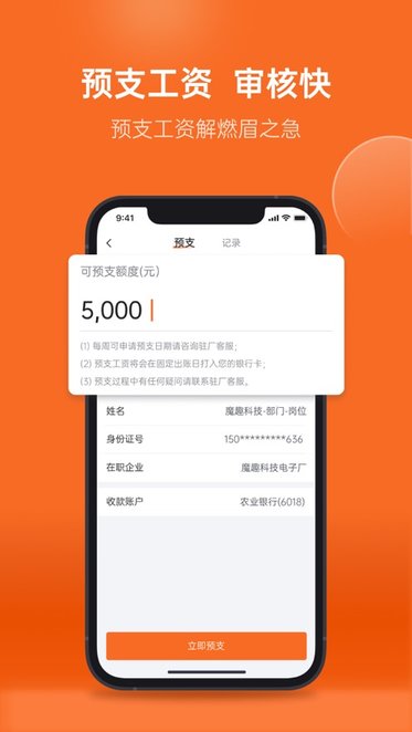 华辉人力软件截图1