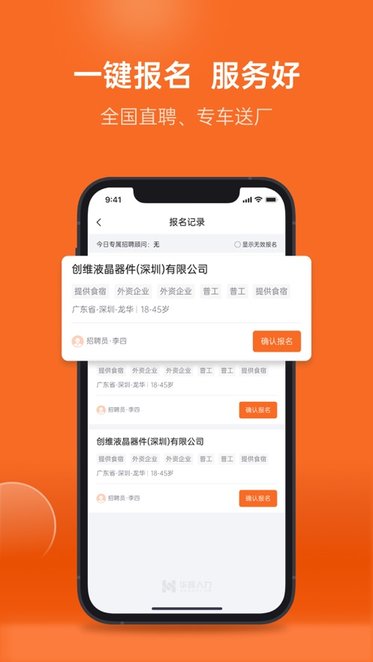 华辉人力软件截图0