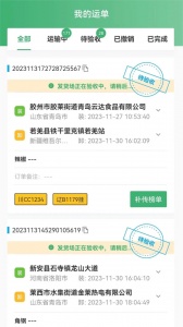 滴卡优货截图3