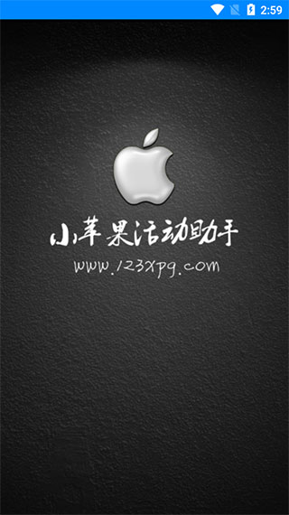 cf小苹果活动助手手机版截图2