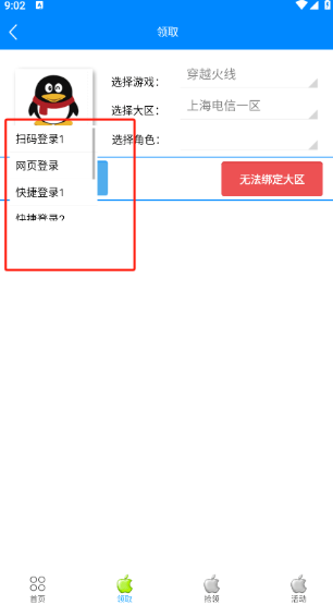 cf小苹果活动助手手机版