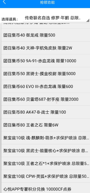 cf小苹果活动助手手机版