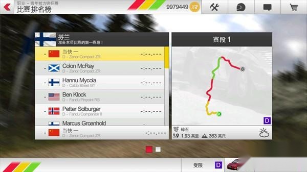 拉力赛车3正版