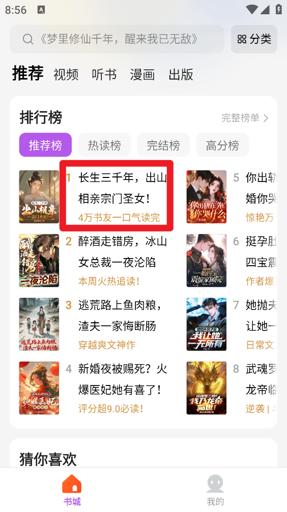呱漫小说