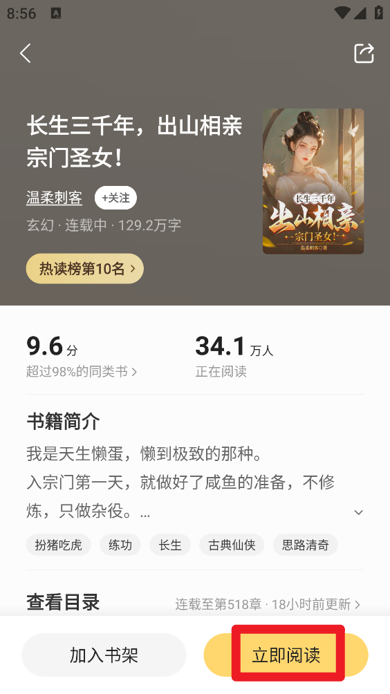 呱漫小说