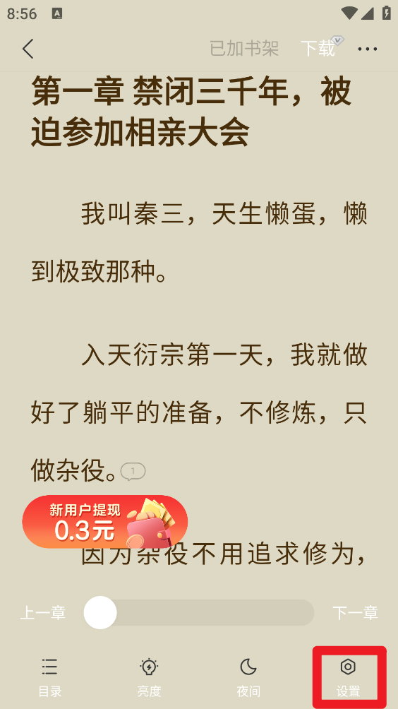 呱漫小说