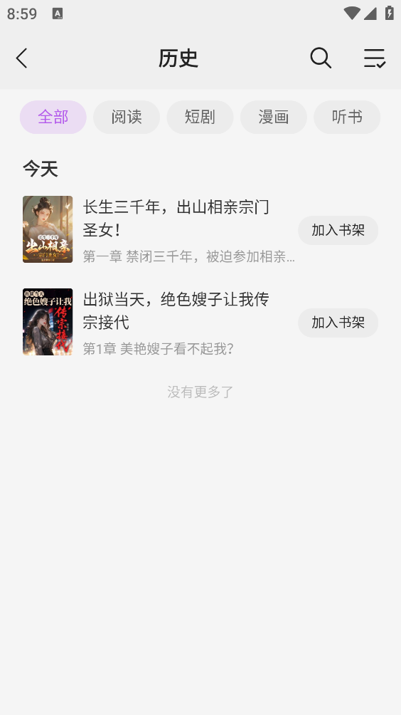 呱漫小说