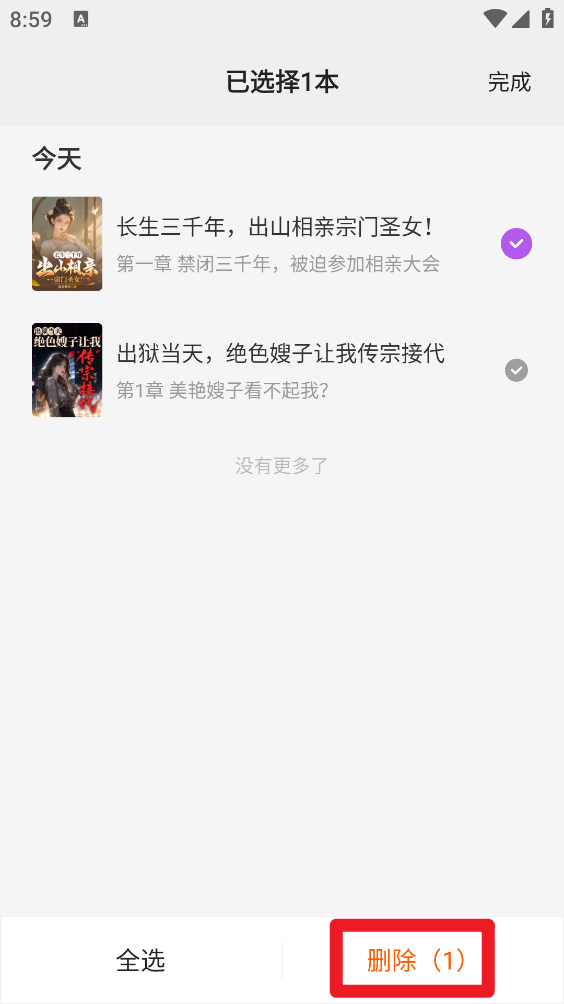 呱漫小说