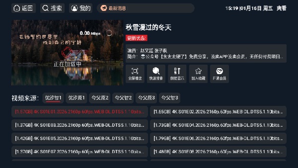 爽看TV截图0