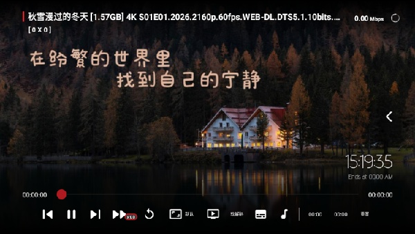 爽看TV截图2