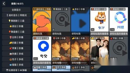 爽看TV