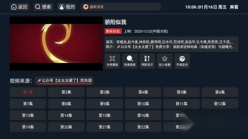 爽看TV