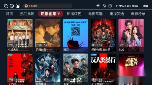 爽看TV