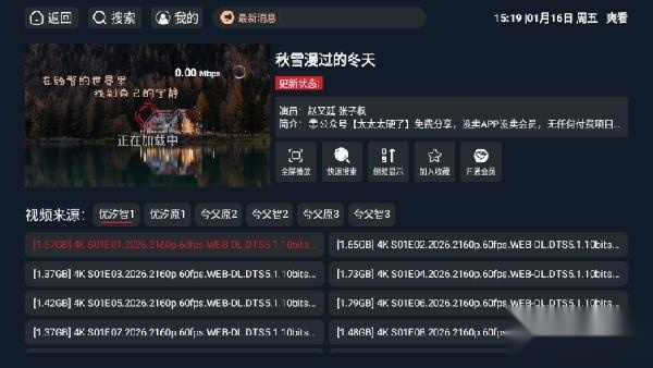 爽看TV