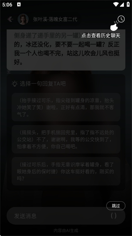 织之AI截图1
