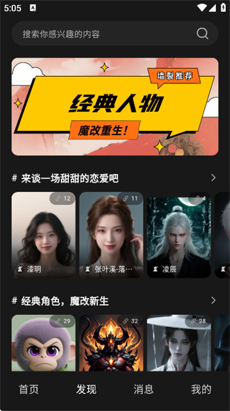 织之AI截图0