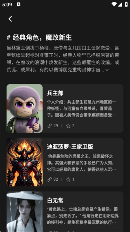 织之AI截图3