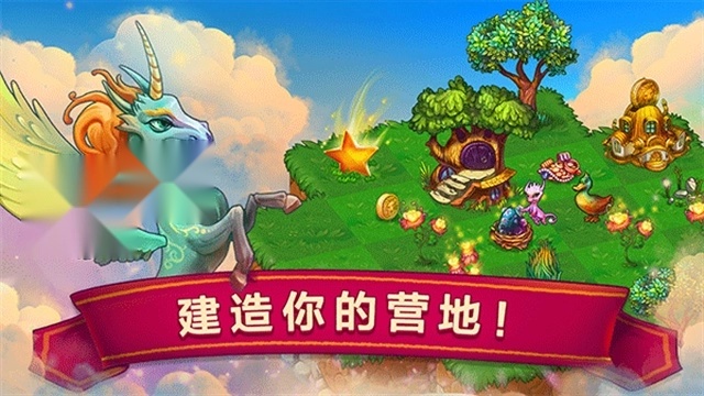 萌龙进化论截图0