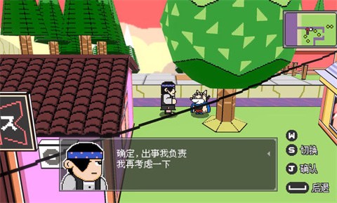 怪物之森