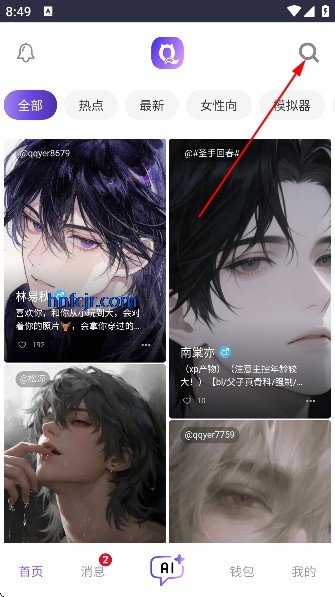 青丘语聊天免费版