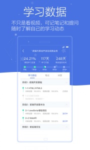 博学谷截图3