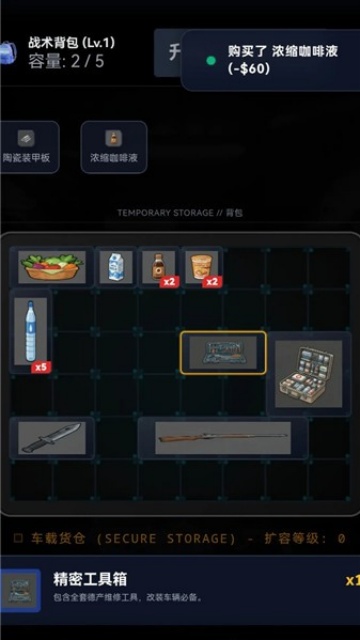 末世我有一辆房车截图3