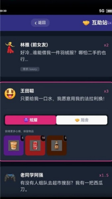 末世我有一辆房车截图4